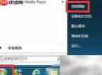 Win7桌面添加时钟插件方法