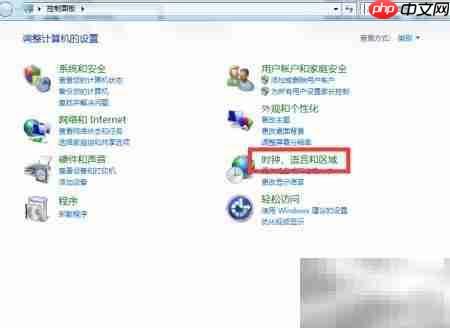 Win7桌面添加时钟插件方法