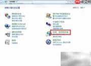 Win7桌面添加时钟插件方法