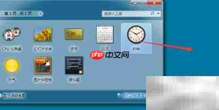 Win7桌面添加时钟插件方法