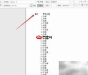 Excel设置重复标题行