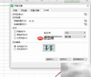 Excel设置重复标题行
