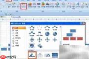 Excel 2015族谱制作指南