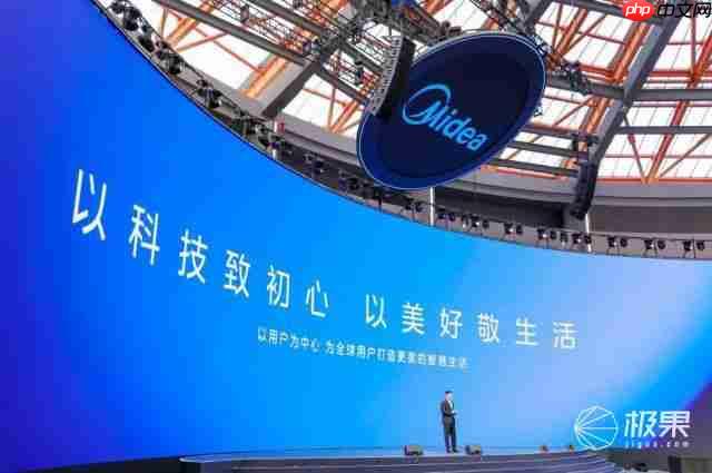 美的发布“三个一”战略及 MevoX 家居智能体,开启自进化家居时代
