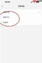 语雀怎么切换语言?-语雀切换语言的方法