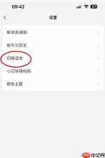 语雀怎么切换语言?-语雀切换语言的方法