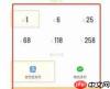 小宇宙如何查看账户余额
