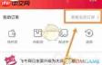 大润发优鲜如何查看订单