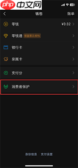 如何设置微信支付手势密码