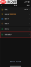 如何设置微信支付手势密码