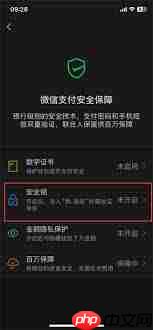 如何设置微信支付手势密码
