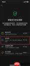 如何设置微信支付手势密码