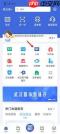 鄂汇办app如何查询发票真伪