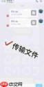 微信转发文件失败总提示怎么办