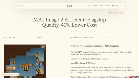 MAI-Image-2-Efficient— 微软推出的轻量版文生图模型
