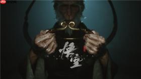 黑神话悟空PC版配置说明