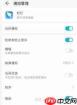钉钉通知提醒不响怎么办