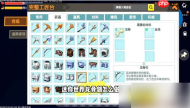 迷你世界新版本龙骨弓怎么做 迷你世界做龙骨弓方法