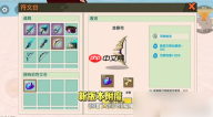 迷你世界新版本龙骨弓怎么做 迷你世界做龙骨弓方法