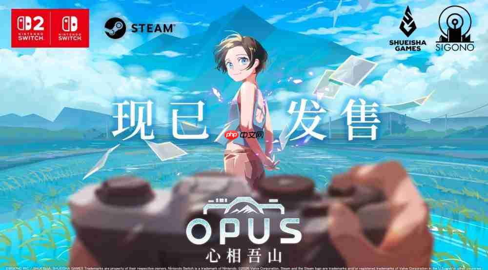 《OPUS:心相吾山》今日发售