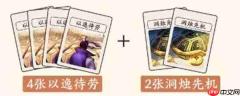 三国杀武将觉醒刘禅技能介绍与搭配推荐