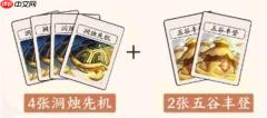 三国杀武将觉醒刘禅技能介绍与搭配推荐