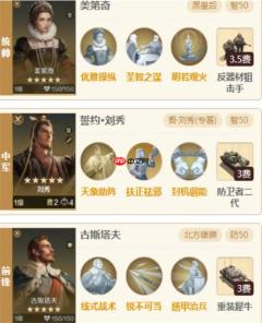 世界启元刘秀传承队伍搭配推荐