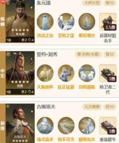 世界启元刘秀传承队伍搭配推荐