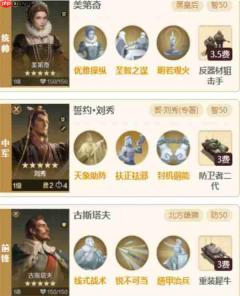 世界启元刘秀传承队伍搭配推荐