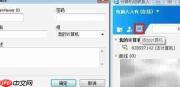 TeamViewer远程协助新体验