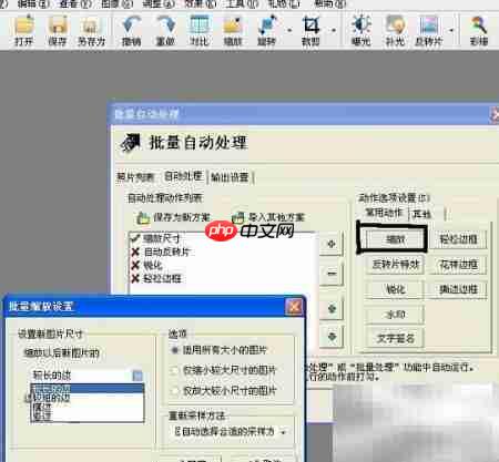 图片批量处理技巧
