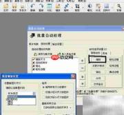 图片批量处理技巧
