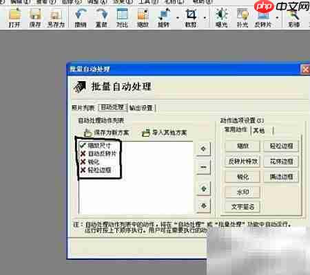 图片批量处理技巧