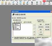 图片批量处理技巧