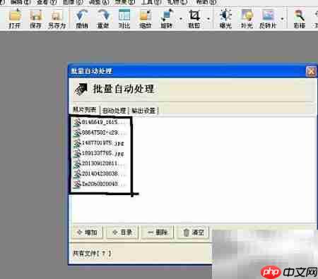 图片批量处理技巧
