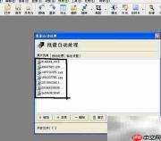 图片批量处理技巧