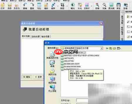 图片批量处理技巧