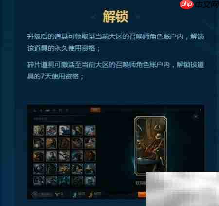 LOL海克斯科技玩法与皮肤详解