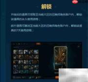 LOL海克斯科技玩法与皮肤详解