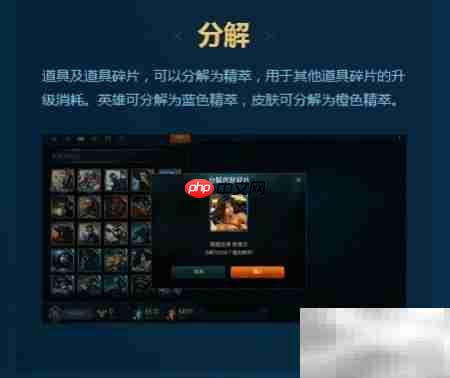 LOL海克斯科技玩法与皮肤详解