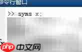 MATLAB绘制符号函数二维图