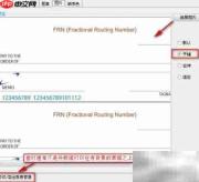 Web报表套打实现技巧