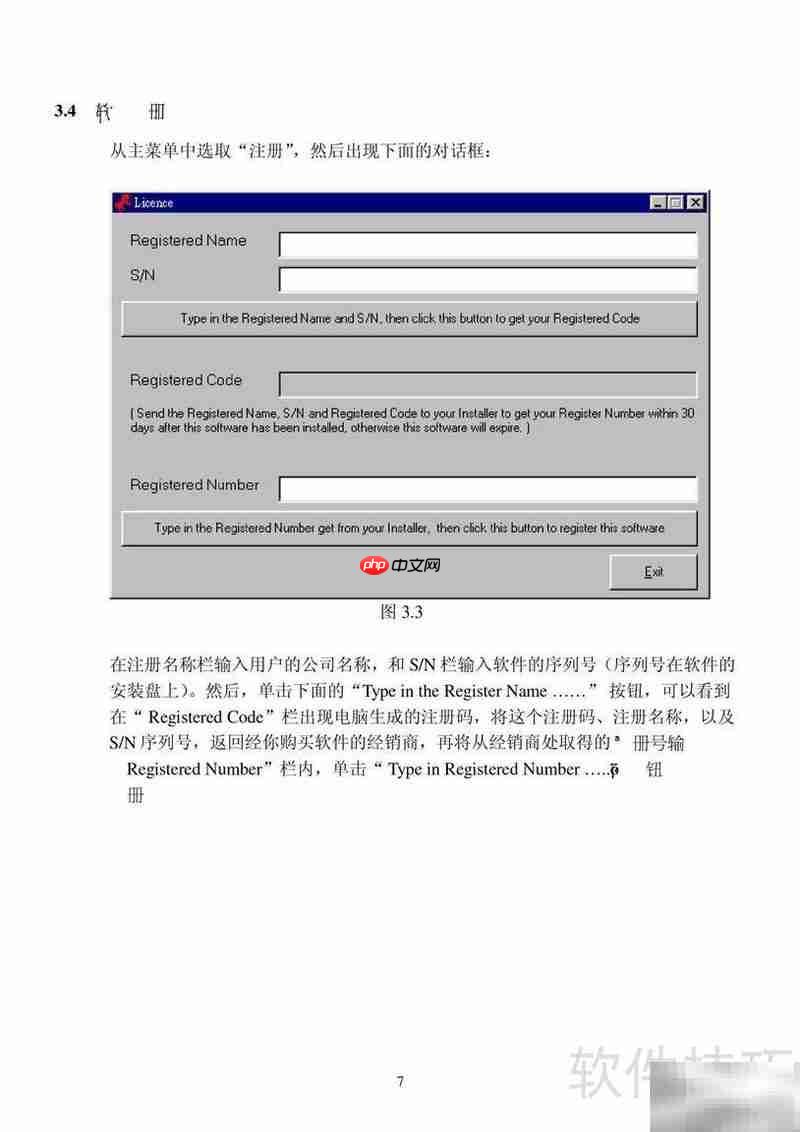 AD-AC-SW门禁考勤系统使用指南