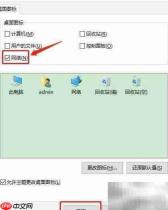 Win10网络图标消失解决方法