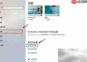 Win10网络图标消失解决方法