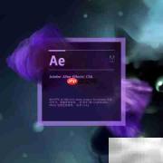 AE启动后必做的第一件事