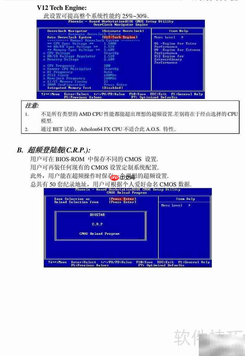 映泰TF550 SE主板说明