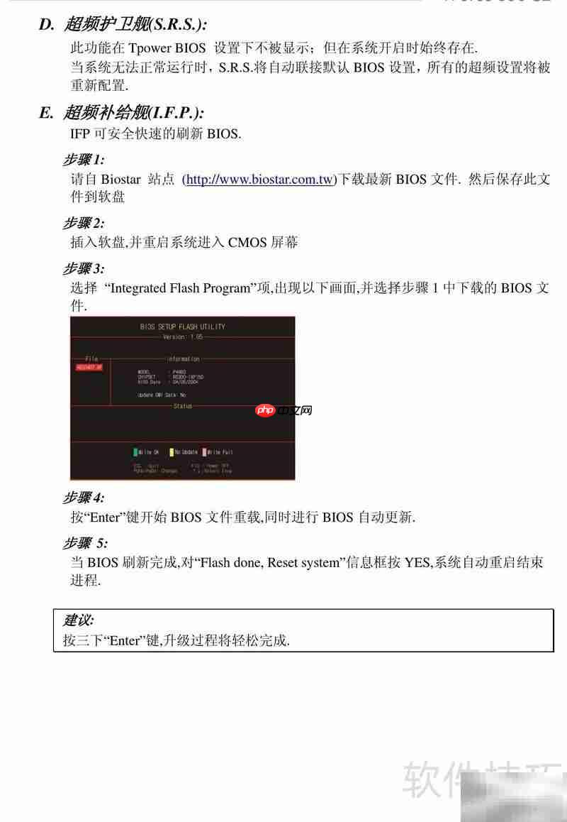 映泰TF550 SE主板说明