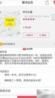 电子书阅读技巧指南