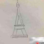 巴黎铁塔简笔画教程